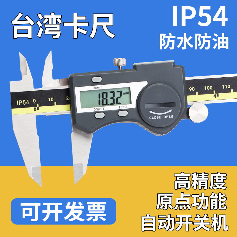 Taiwan Mitho Digital Caliper High Precision Waterproof Digital Caliper Origin 0-150 200 300 500 600
