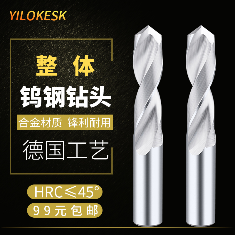 YG6X Super hard tungsten steel straight shank twist drill for solid carbide stainless steel iron copper aluminum 1234567890