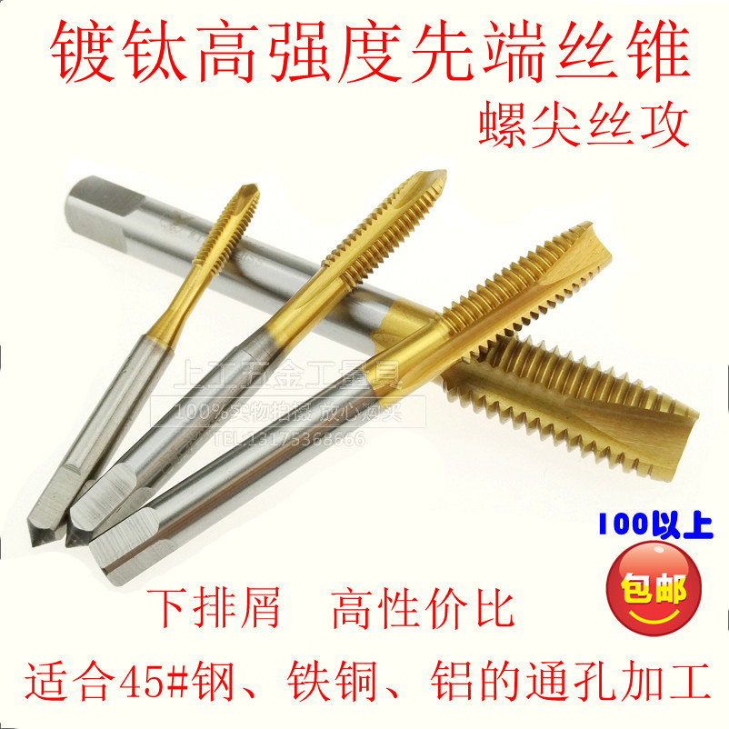 High quality titanium plated screw tip screw tapping Cutting edge screw tapping machine screw tapping M3 M4 M5 M6 M8 M10 M12