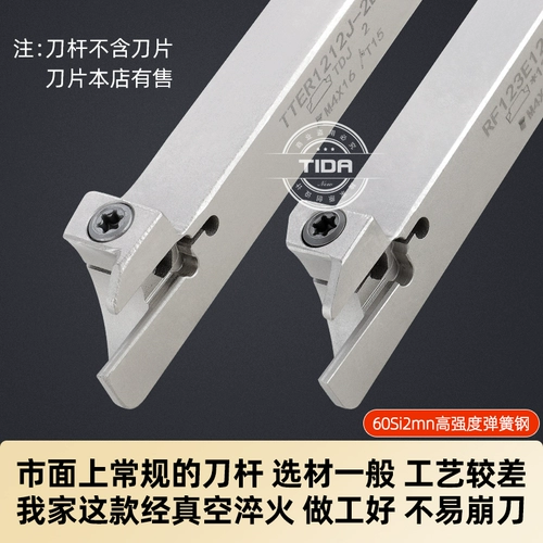 Без смещенной головы, нож для лот-слота с ножом для лот.