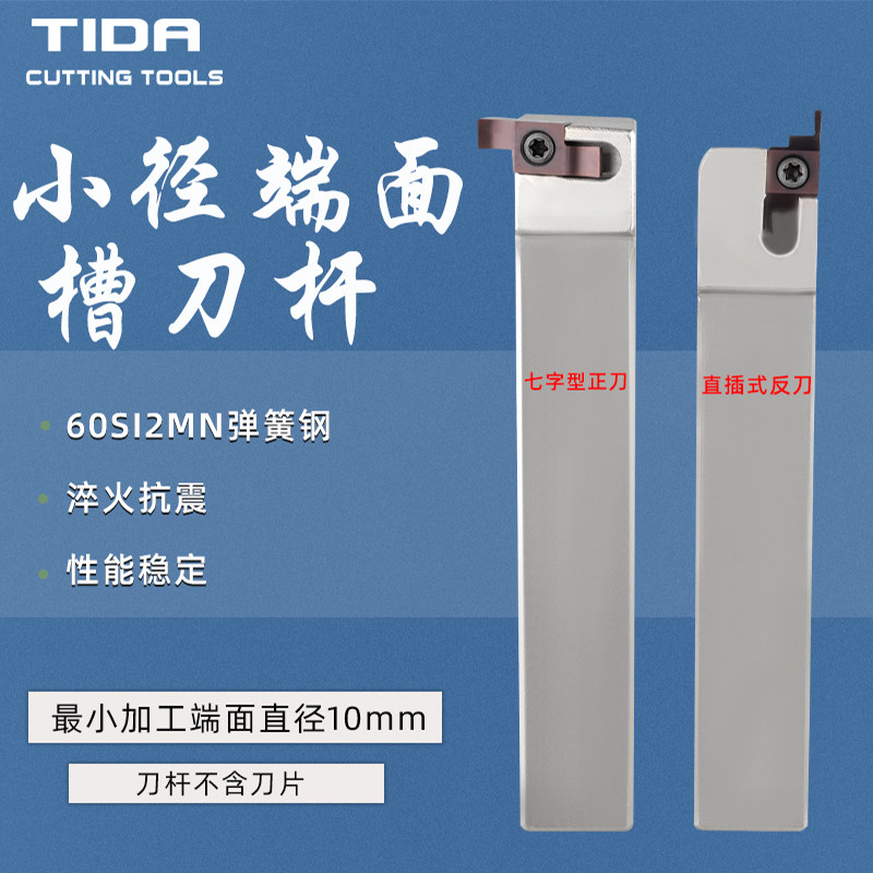 Small diameter face groove tool holder CNC turning tool SGEL1616H-D SGEL2020K-D 2525 GER blade