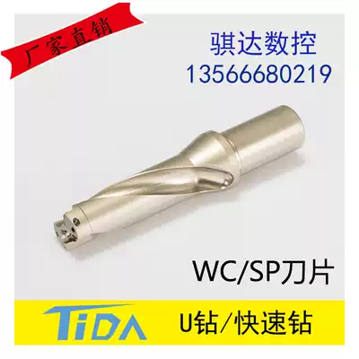 U drill Fast drill Violent drill SP WC blade 4 times diameter C25-SD14-20 Deep hole drill