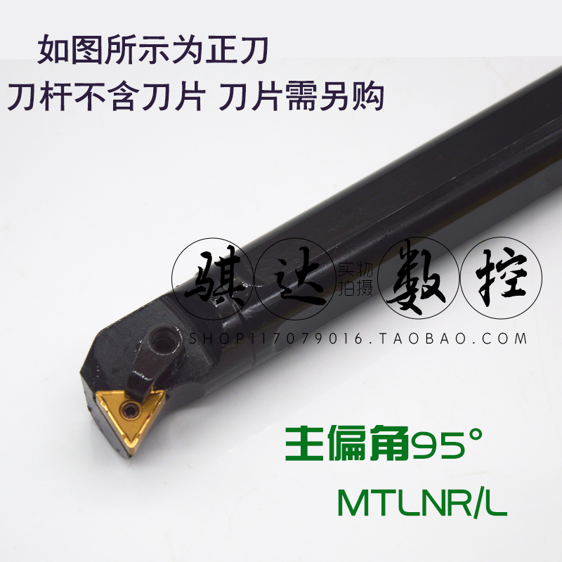 95 degree inner hole car knife numerical control knife S16Q S16Q S20R S20R S22R S32T S25S S40T-MTLNR16 S40T-MTLNR16 S40T-MTLNR16