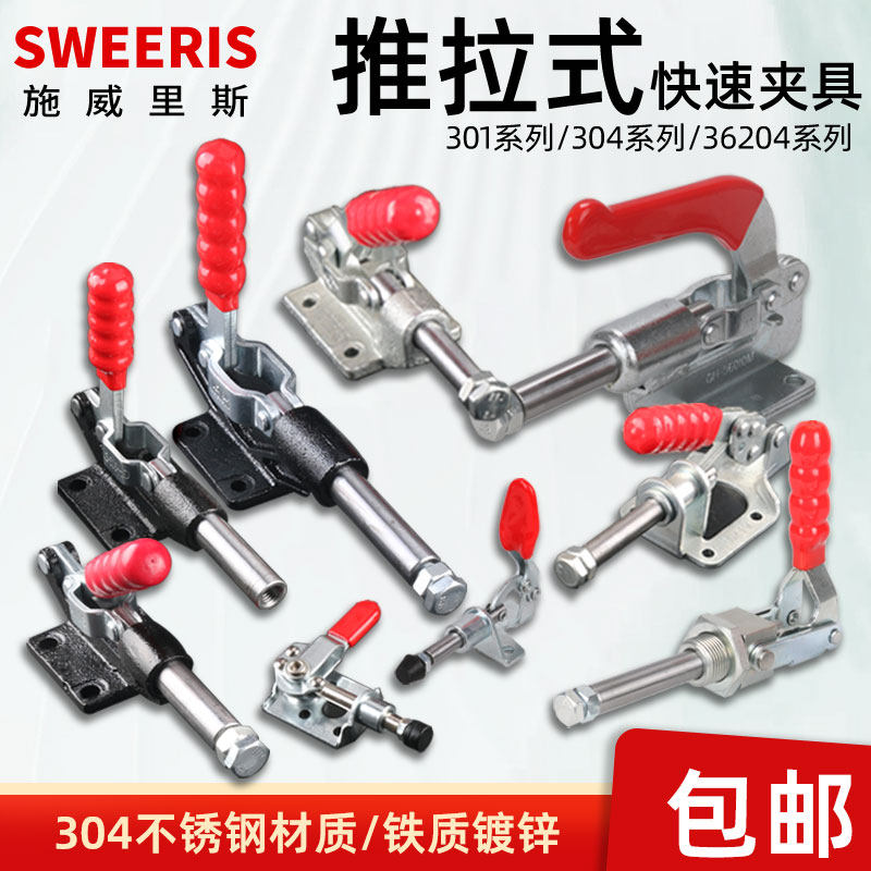 推拉式快速夹夹具推紧压紧器夹钳木工靠山304CM 305EM 304HM 301A