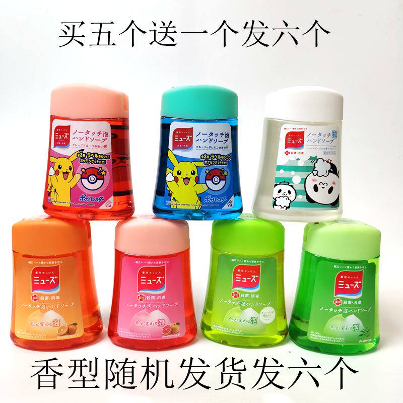 Japan Muse Automatic Induction Handwashing Machine Replacement Loading Hand Sanitizer Foam Type supplement Nourishing Sanitizing