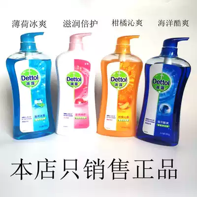 Drip shower gel sterilization disinfection long-lasting fragrance moisturizing refreshing bath lotion a variety of fragrance random delivery