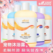 Dog bath deodorizing deodorizing deodorizing and itching staying asphalt bath and bath fluid clean universal deworm fluffy to deodorant