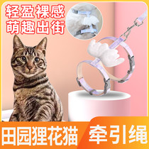 Pastoral cat special cat type traction rope collar to prevent break-out of chest strap pet out of cat chain