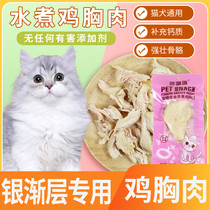 Silver Graduate Pets into Kitty Wet Food Package Cats Eat Cooked Chicken Breed Snacks Bag Instant