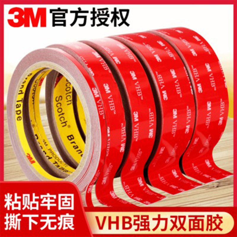 3M5608A VHB double side rubber 0 8mm thick and powerful all acrylic foam rubber red 3M tape can be customized