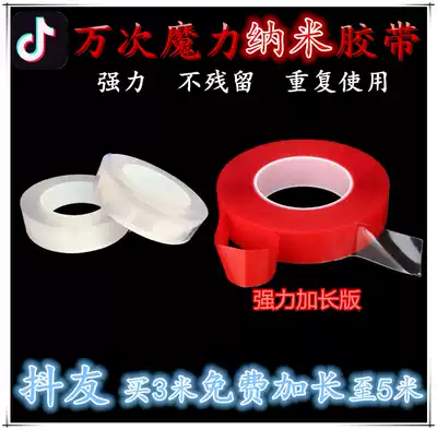 Wantimes nano adhesive strip monkey no trace Magic tape does not leave marks Black Technology strong double-sided adhesive fixed wall