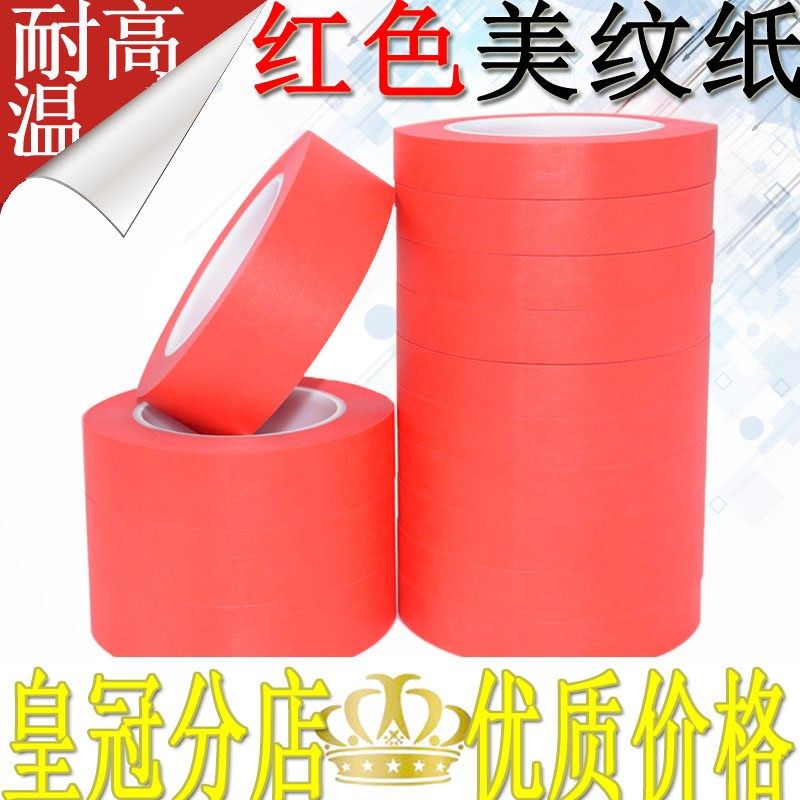 Red metextured paper adhesive masking film pet high temperature resistant red composite metextured paper not dry adhesive tape 20mm