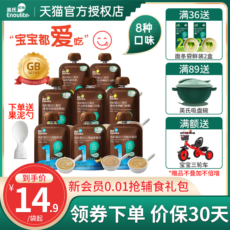 Yingzi Fruit Clay Organic English Type Fruit Mud Infant Juice Mud Children Coveting Flagship Store Baby Snack West Plum Clay-Taobao