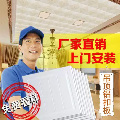 Suspended ceiling Aluminum gusset self-installed integrated ceiling Powder room kitchen living and dining room ceiling installation full set of materials 300