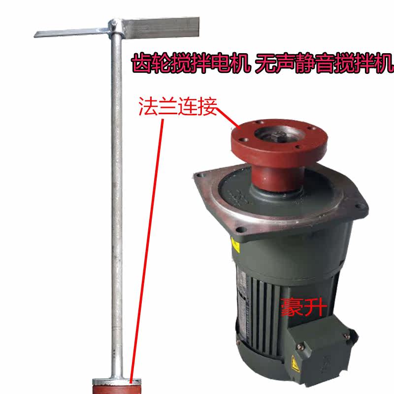 Supply Gear Silent Stirring Motor CV32-2 2KW380V Water Treatment Chemical Mixer Silent Reducer