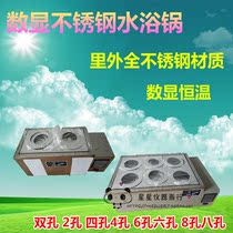 Digital display stainless steel water bath pot double hole 2 hole four hole 4 Hole 6 hole 6 hole 8 hole eight hole