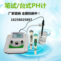 Hangzhou Qiwei PHS-25 PHS-25C PHS-2C PHS-3C desktop digital display pH meter