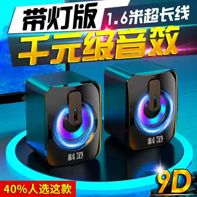 Mobile phone subwoofer Small speaker Computer audio Home desktop computer usb mini notebook Mobile phone multimedia