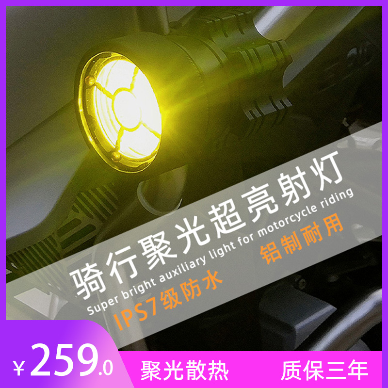 Harley motorcycle light spotlight flashing led strong light waterproof external opening light locomotive modification auxiliary headlight