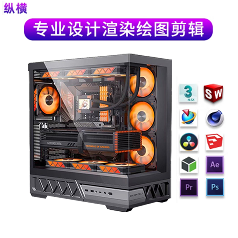 High-End Water-Cooled I9 Industrial Design Computer Host 3Dmax Modeling Rendering Graphics Workstation Solidworks