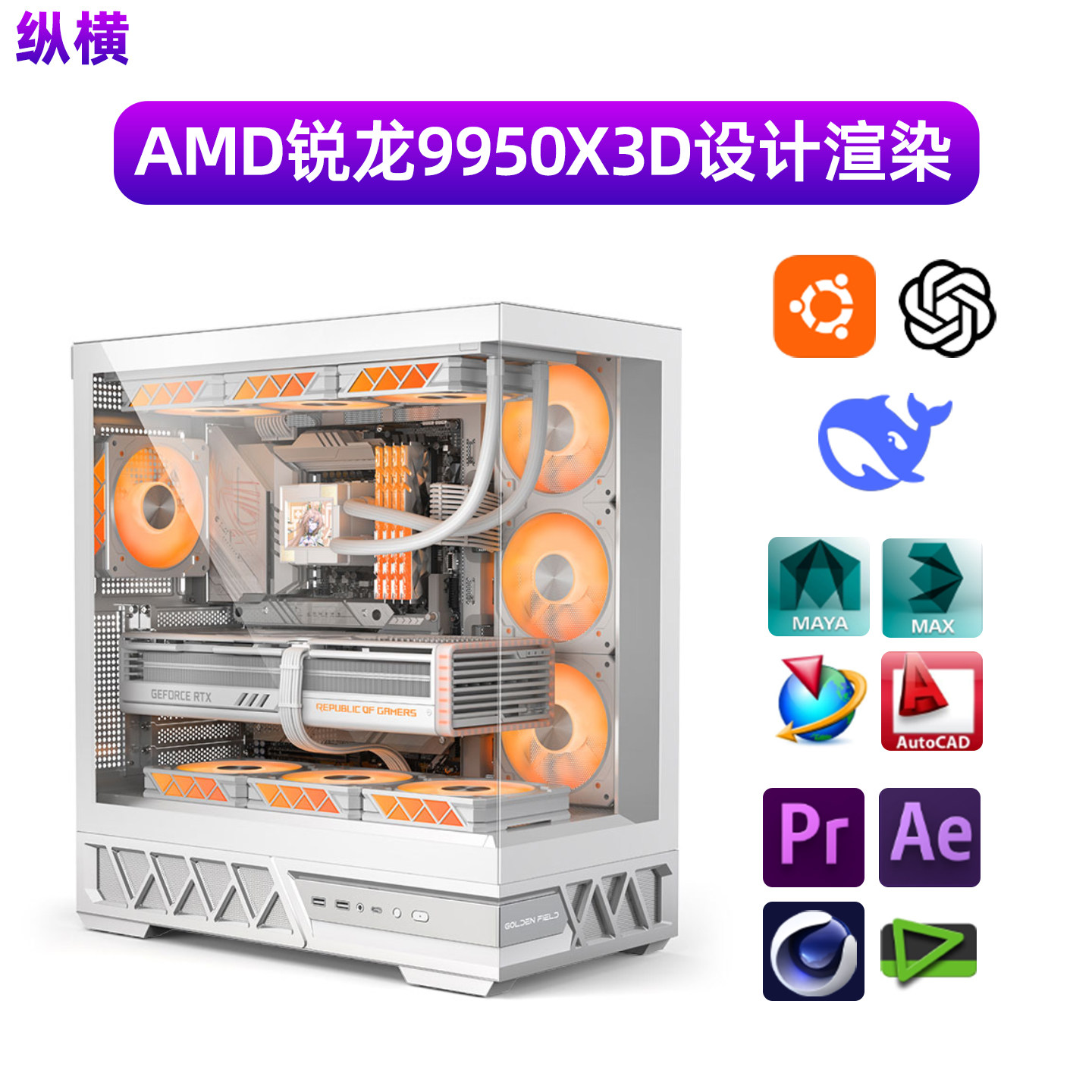 Amd 9950X3D Designer Professional Graphics Workstation Data Server Ai Artificial Intelligence Three-Dimensional Design