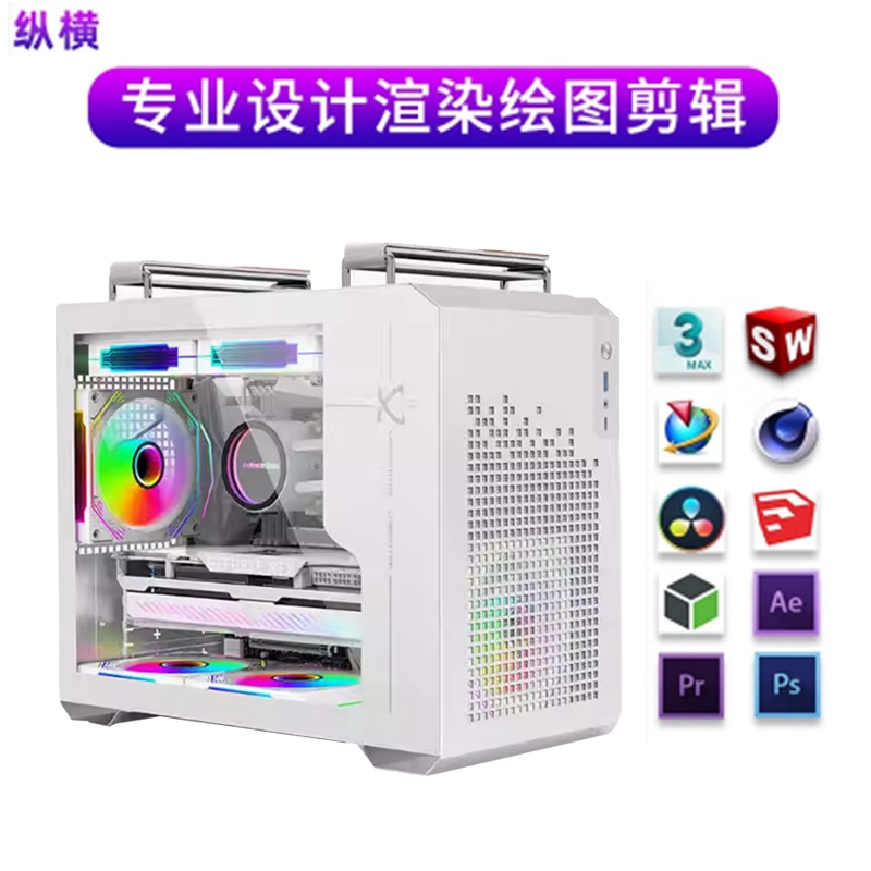 High-End I9 14900Kf Designer Computer 3Dmax Graphics Workstation Sw 3D Modeling and Rendering C4D High-End I9 14900Kf Designer Computer 3Dmax Graphics Workstation Sw 3D Modeling and Rendering C4D