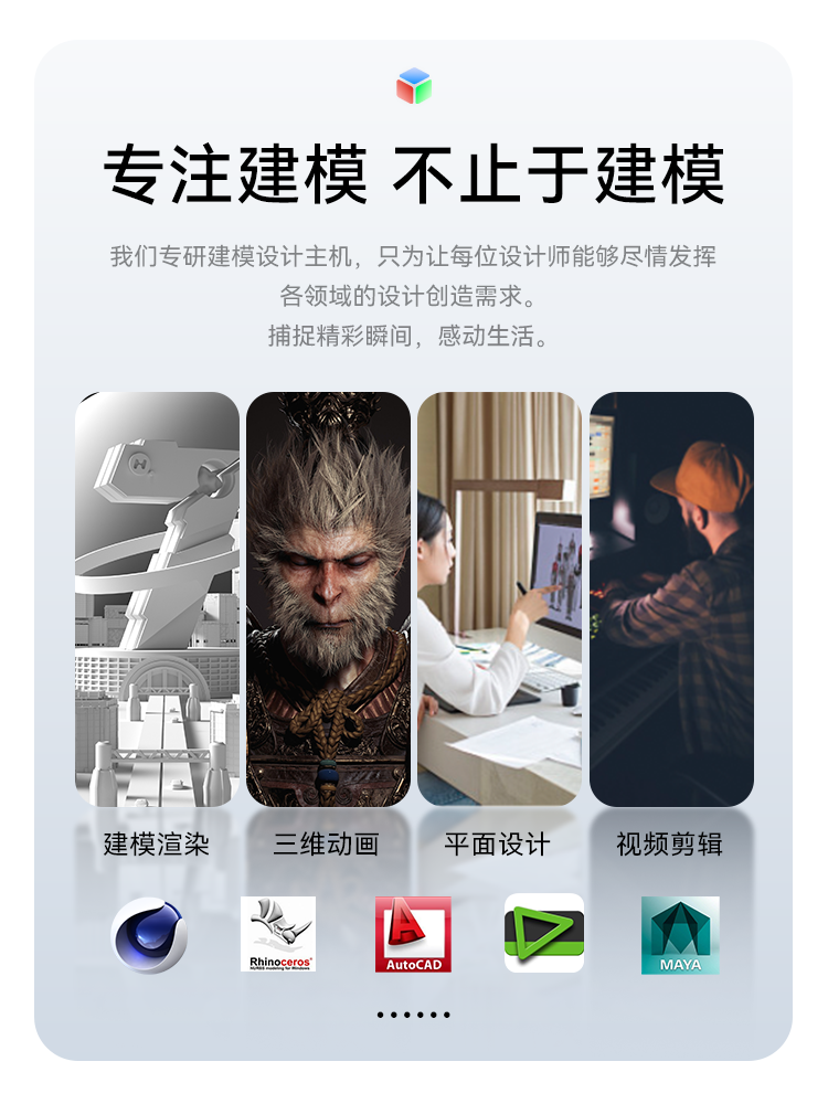 Ps Designer's Dedicated Computer Host, Ug Programming, Cad Drawing, Proe Modeling, 3Dmax Rendering, Pr Video Editing