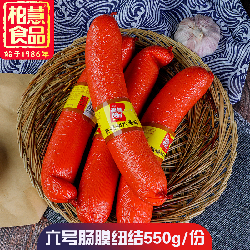Chaoyang specialty Bohui food No. 6 sausage Northeast-style cooked ham sausage snack ready-to-eat sausage snack 550g
