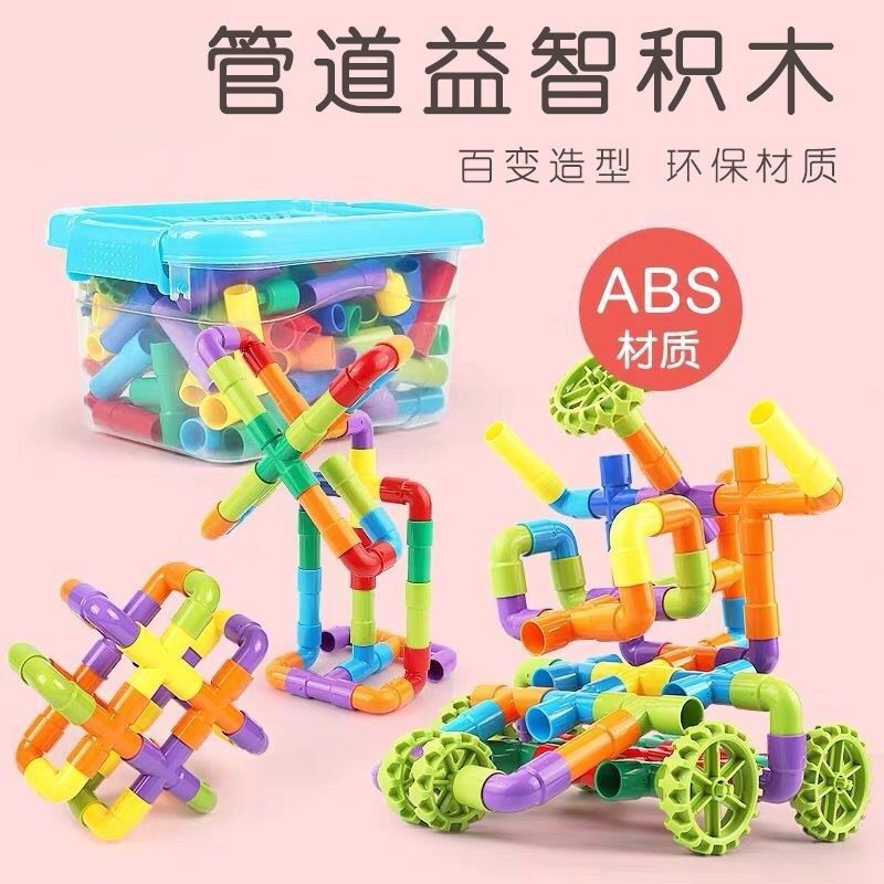 Water Piping Building Blocks Children Parquet 2 Baby splicing assembled multifunction 3-6-year-old boy Puzzle Force Brain Toys