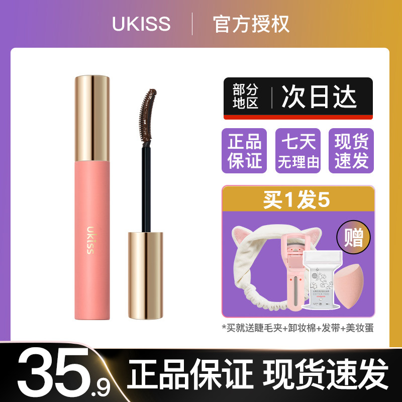 ukeslash lashes base cream waterproof slim roll teething without fainting styling sizing liquid official flagship store raincoat woman