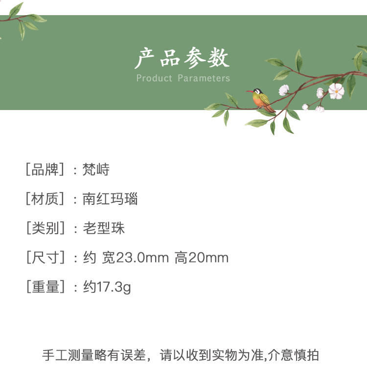 DIY аксессуары 梵峙23南红玛瑙老型珠散珠多宝珠冻料火焰纹飘散花川料原矿送证