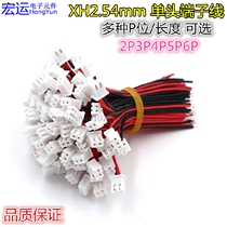 XH2 XH2 54-2P terminal line single head 2P harness XH-2P connection line XH2 54mm length optional
