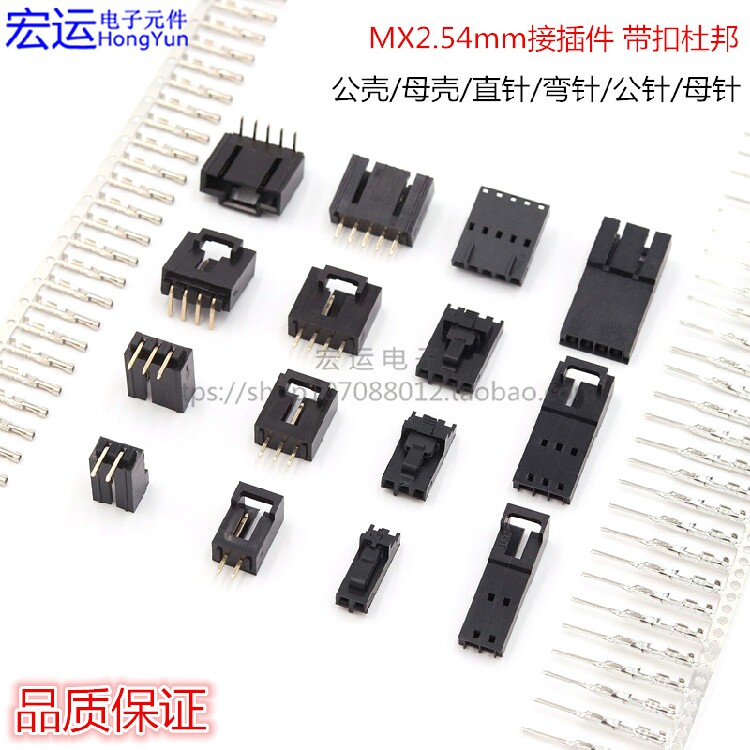 MX2.54 Fastener DuPont Connector DuPont 2.54 DuPont 2.54 With LockIng Male and Female Housing Straight Pin Curved Header Terminals