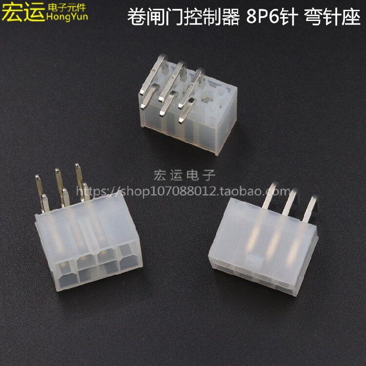 Volume strobe controller special socket 8P6 pin 5557 5569 double row 8 holes 6 needle bending needle holder