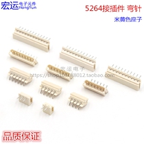 5264 Connector Connector Connector Plug 2P3P4P5P6P7P8P9P10P11P12P Bend Pin 90 Degree