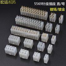 5557 5569 pin socket MX4 2MM seat straight pin curved pin single row double row socket