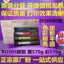 Suitable for original Toshiba T-FC505C 2000AC 2500AC 2505 3505AC toner toner cartridge