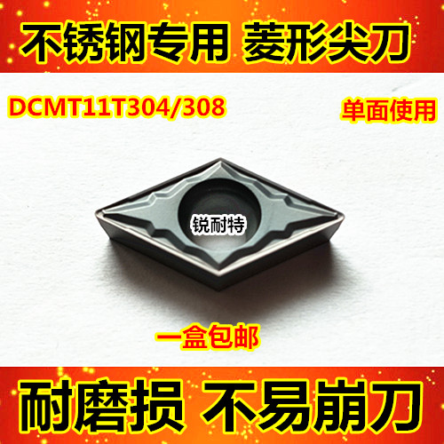 CNC blade stainless steel special DCMT11T304 inner and outer cutter head outer circle turning knife alloy knife grain