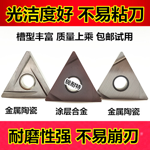Numerical control car blade triangular ceramic blade TNGG160404R L-S fine car knife outer round inner hole knife grain