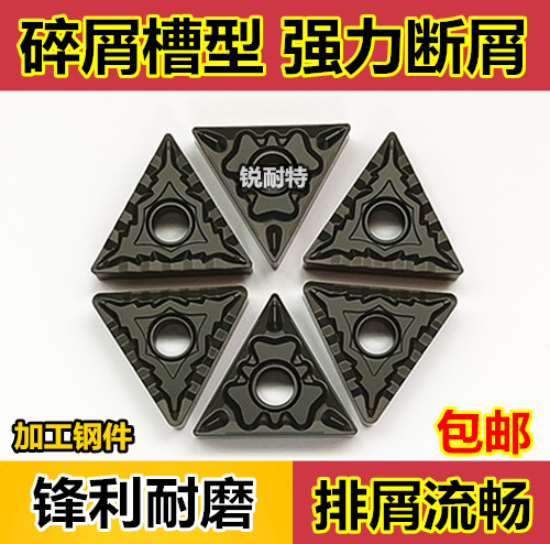 Numerical control outer round blade TNMG160404HQ CQ triangular type steel piece car blade inner hole machine clamp lathe tool head