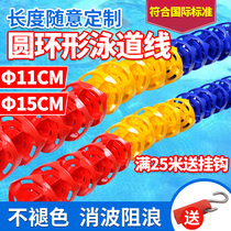 Swimming POOL LANE LINE Race DIVIDER Blue swimming brand waterline lane line Diameter 11CM Arc-shaped lane line