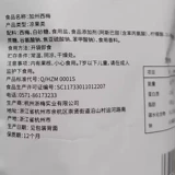 浙梅 Калифорния Ximei Qian повседневные медовые закуски, Калифорния, Калифорния West Mei 70G*3 сумки [YBT]