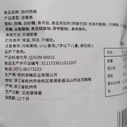 浙梅 Калифорния Ximei Qian повседневные медовые закуски, Калифорния, Калифорния West Mei 70G*3 сумки [YBT]