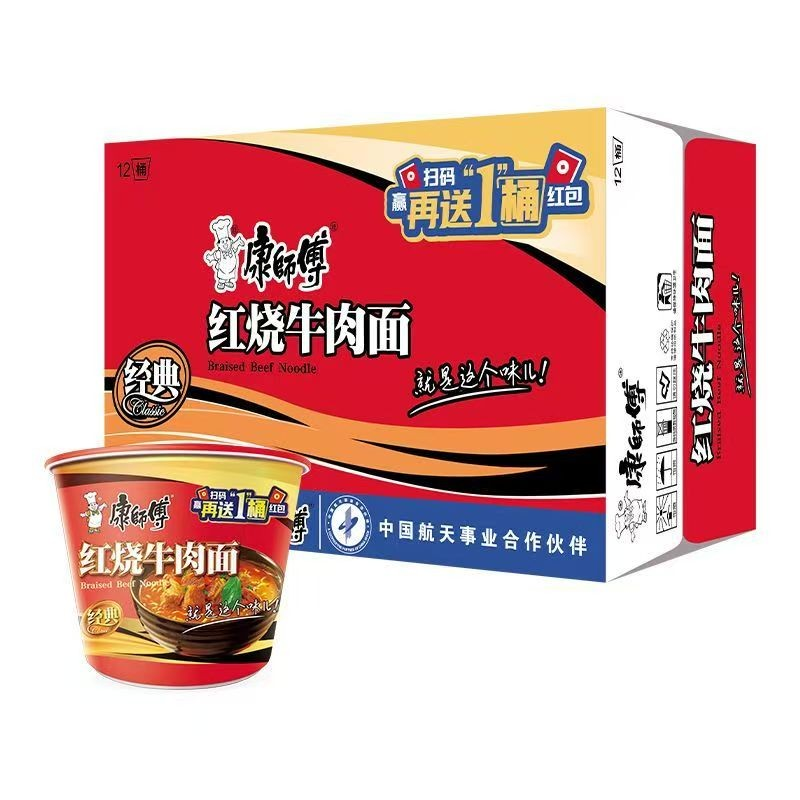 【ブランド割引】マスターコン スパイシービーフ クラシックバケツ インスタントラーメン 110g×12個入り（ケース全体での景品交換はできません）