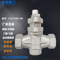 X13W X14W-16PC straight through three-way cast steel stainless steel threaded plug valve DN15 20 32 40 50