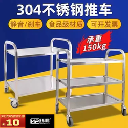 304 ສະແຕນເລດ dining cart ການຄ້າໂຄງຮ່າງການ thickened ສາມຊັ້ນ trolley double-layer dining cart ຮ້ານອາຫານໂຖປັດສະວະໂຄງຮ່າງການເກັບກໍາ