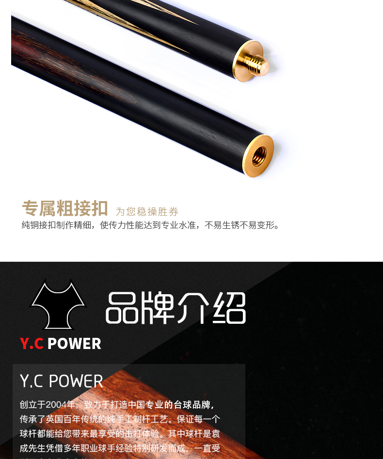 YCPOWER至尊 (图13)