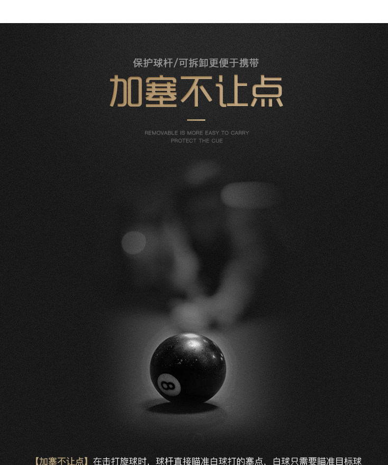 CPOWER台球杆桌球杆中式斯诺克台球公杆球房公杆美式黑八球杆(图6)