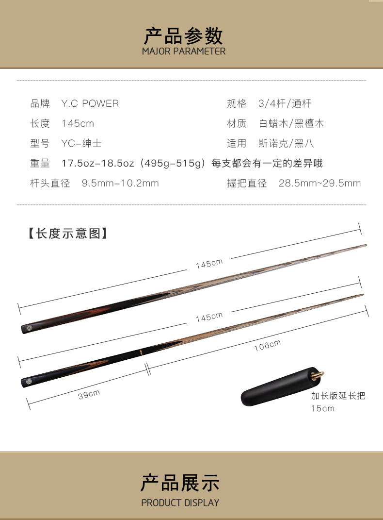 YCPOWER 绅士(图11)