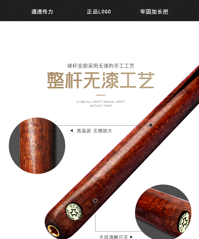 YCPOWER至尊 (图3)